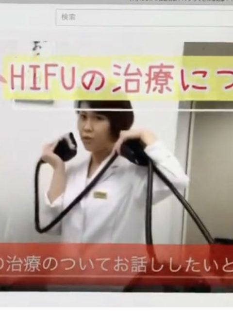 【YouTube更新】切らない&注射しない　たるみ治療HIFU（ハイフ）について解説