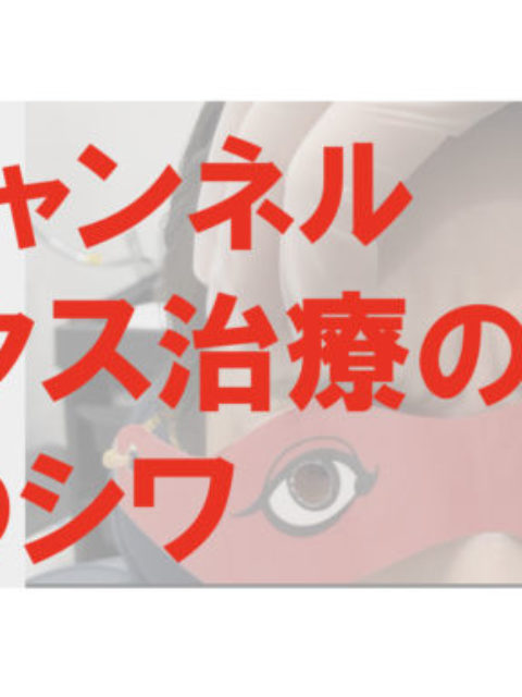 ボトックス治療の実際「眉間のシワ」YouTube動画を更新しました。