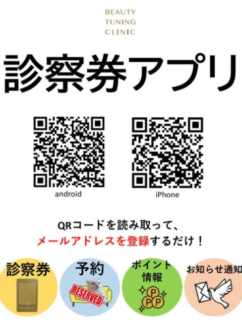 クリニックアプリが出来ました。