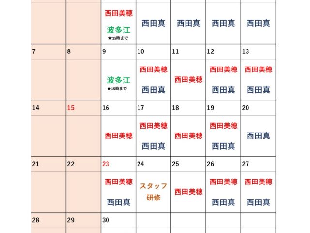 2025年9月　診療医のお知らせ