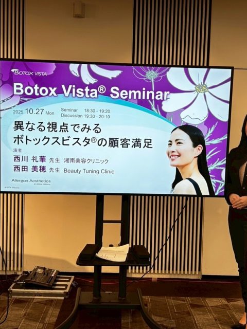 ボトックスビスタセミナー登壇 in 天神エルガーラホール