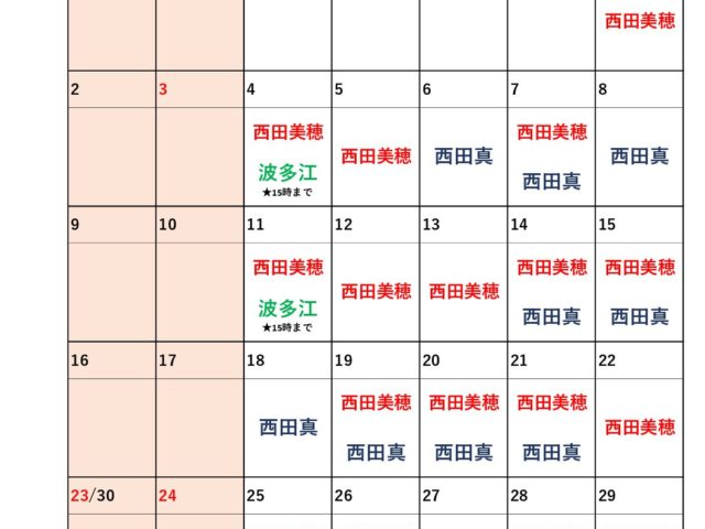 2025年11月診療医のお知らせ