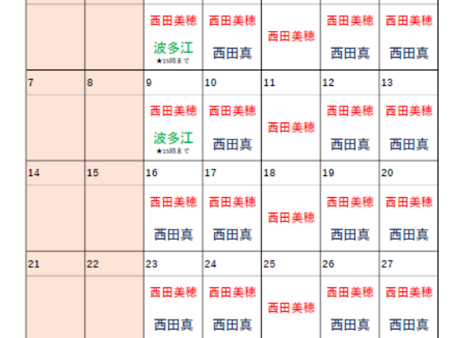 2025年12月診療医のお知らせ