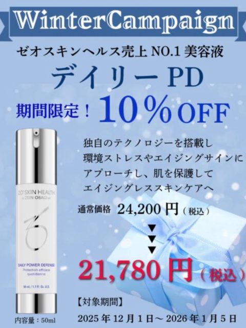Winter Campaignのお知らせ　デイリーPD10％OFF