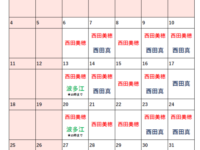 2026年1月診療医と年末年始の休診のお知らせ