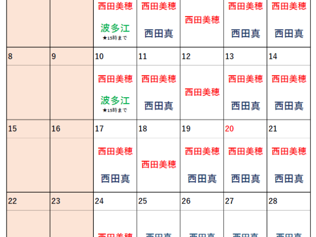 2026年3月診療医のお知らせ
