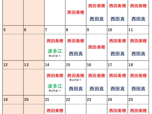 2026年4月診療医のお知らせ